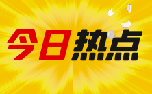 高品质智能轿车，8.98万上市！月销超1万，火了